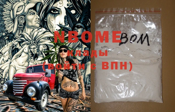 марки nbome Арсеньев