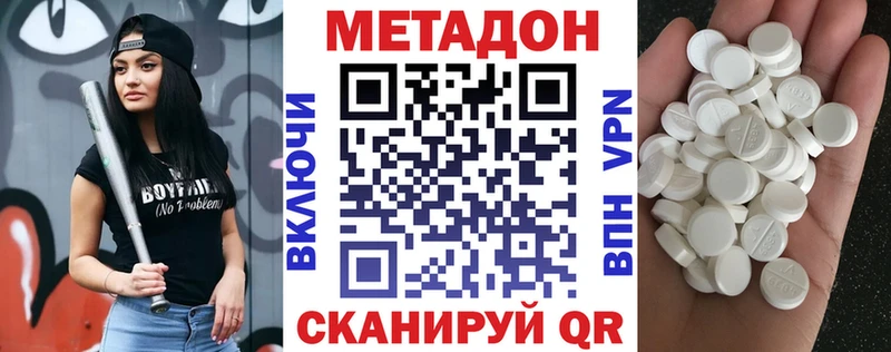 Метадон methadone  Купить  Кондопога 